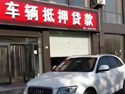余姚不押车贷款办理条件是什么？
